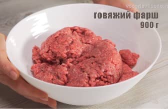 Шаг 1 Как приготовить шведские фрикадельки со сливочным соусом? Подготовим продукты. Вкуснее всего такие фрикадельки получаются из говяжьего фарша.